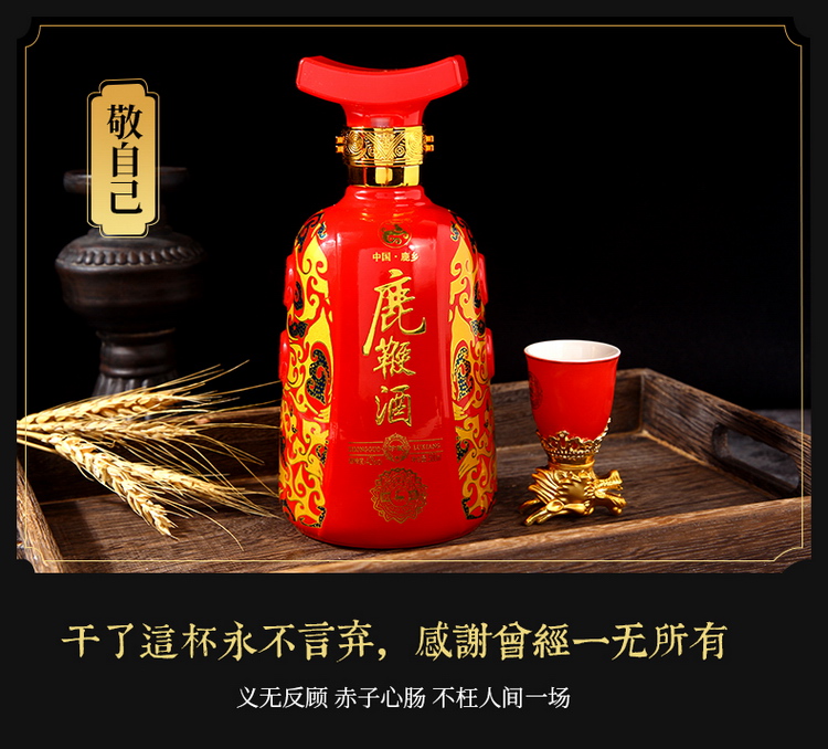 双龙鹿鞭酒_05.jpg