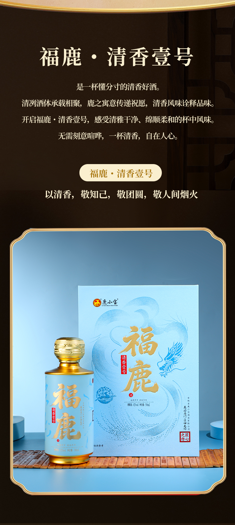 福鹿-清香壹号_13.jpg