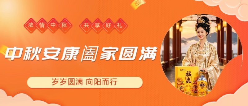 1790125585446374.jpg 中秋2.jpg