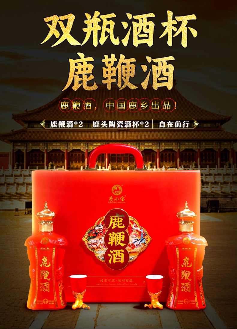 鹿鞭酒-_01.jpg