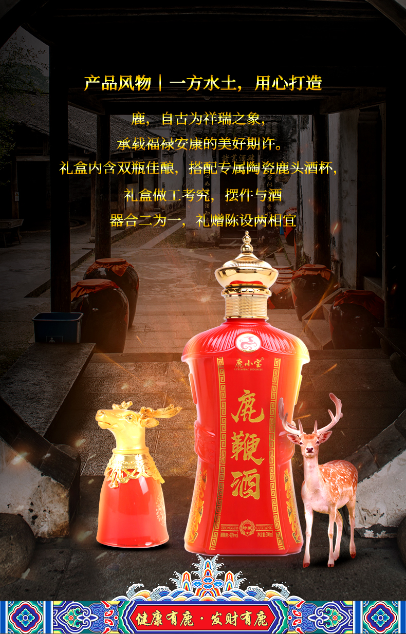 鹿鞭酒-_02.jpg