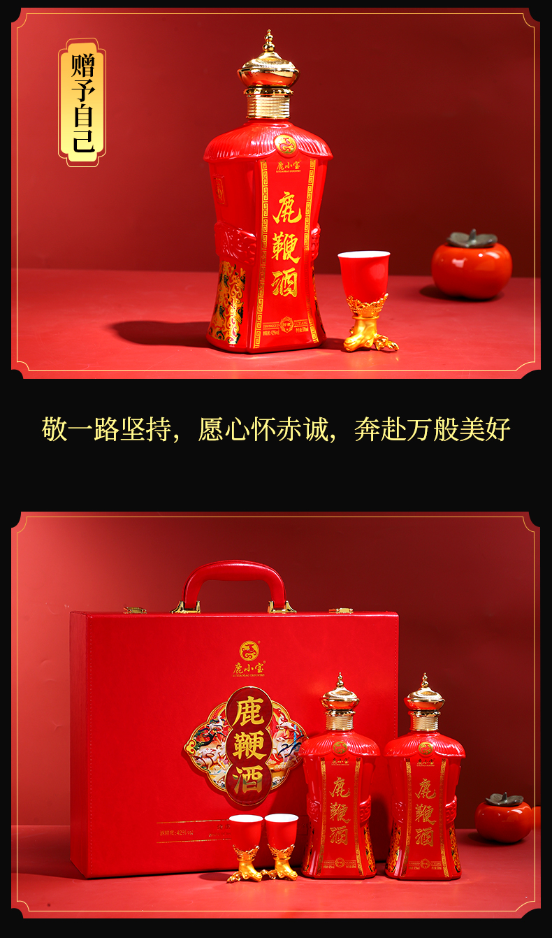 鹿鞭酒-_05.jpg