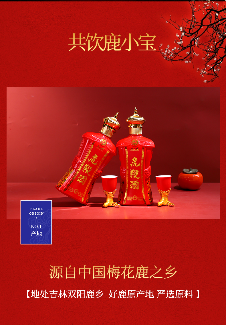 鹿鞭酒-_07.jpg