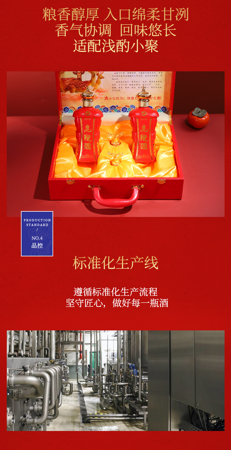鹿鞭酒-_09.jpg
