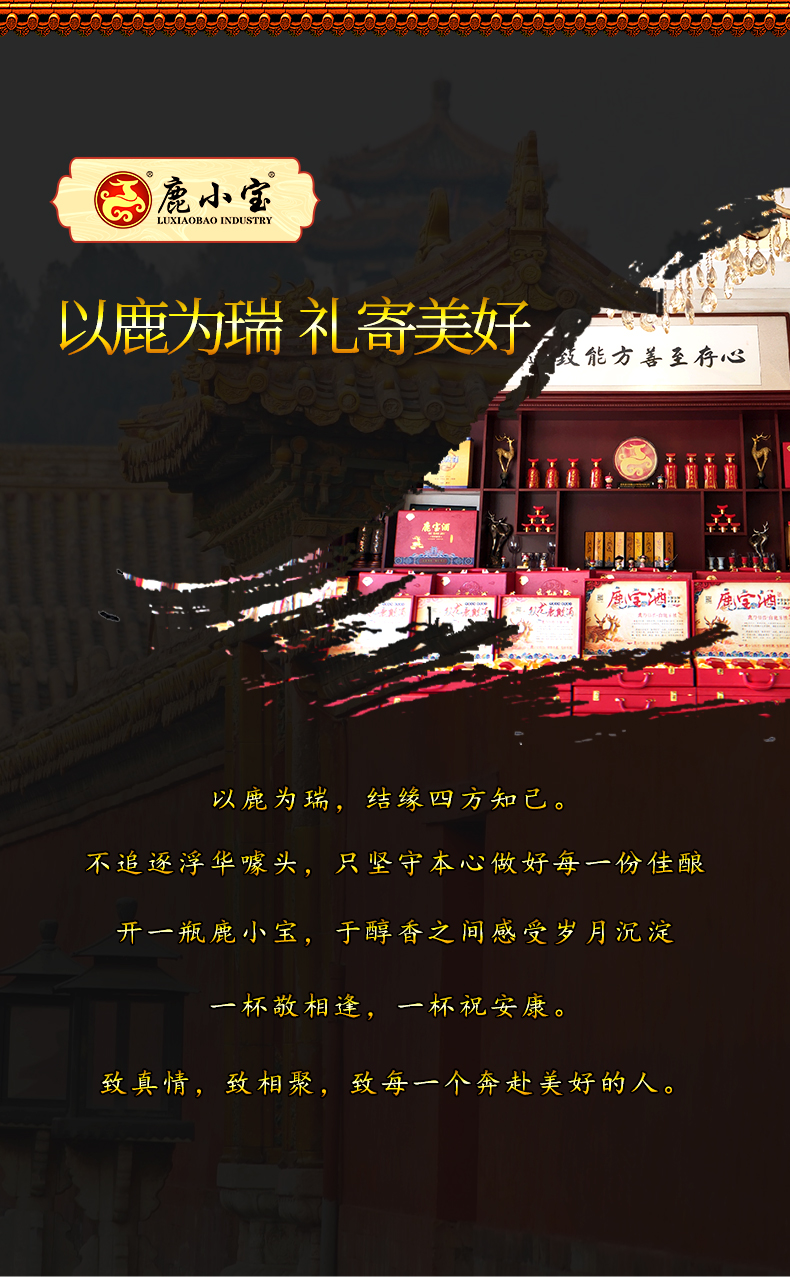鹿鞭酒-_11.jpg